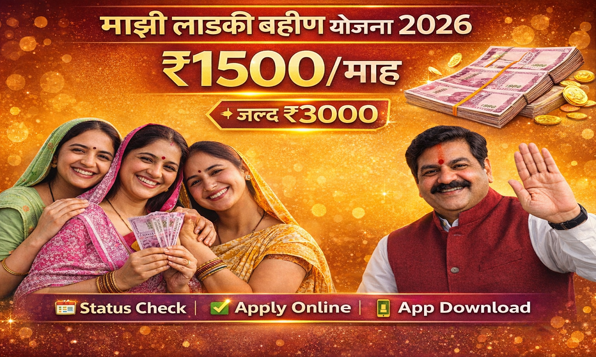 Ladli Behna Yojana Maharashtra 2026 online apply status check and list