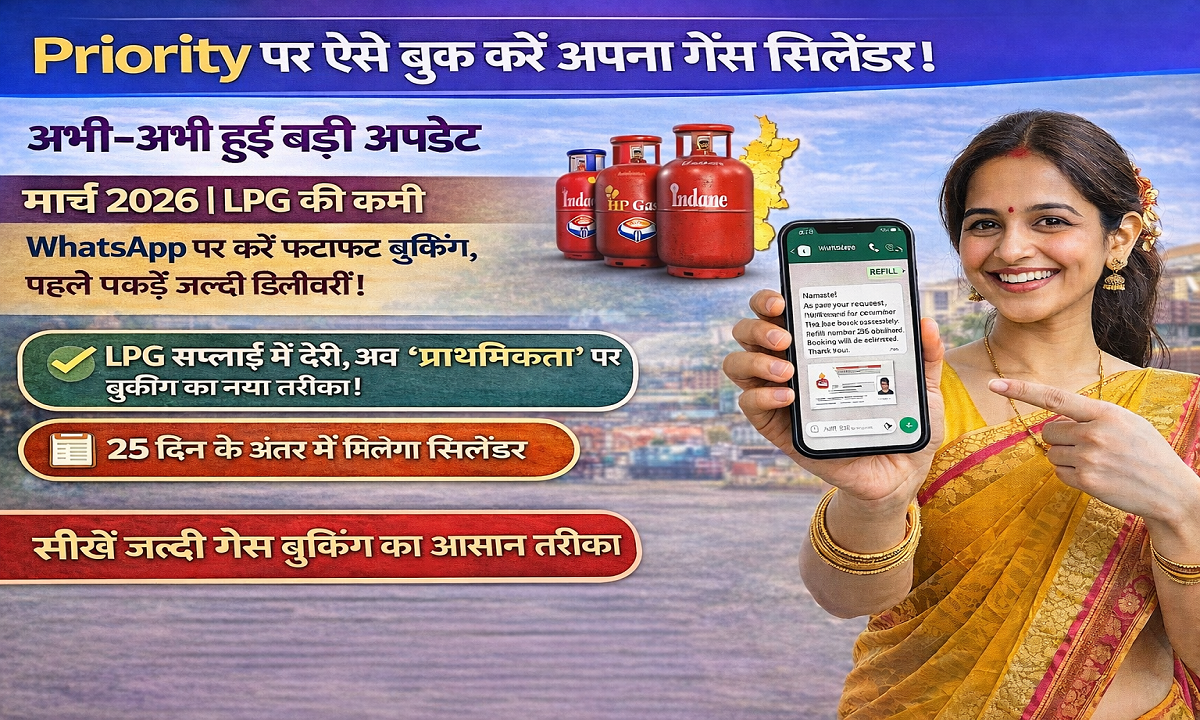 LPG Cylinder Booking