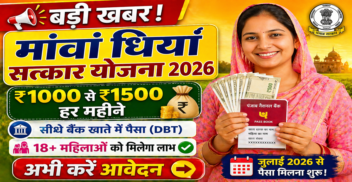 लाड़ली बहना योजना 35वीं किस्त जारी 💰 ₹1500 खाते में ट्रांसफर, तुरंत चेक करें स्टेटस