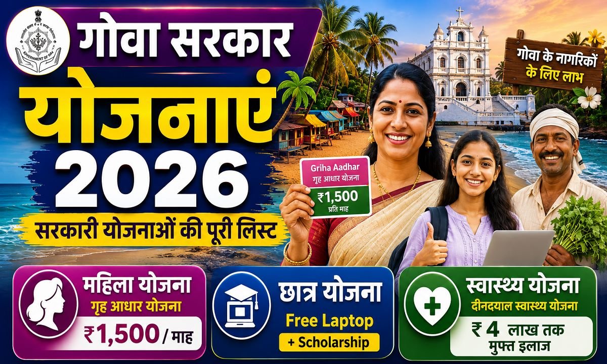Goa Sarkari Yojana 2026 List