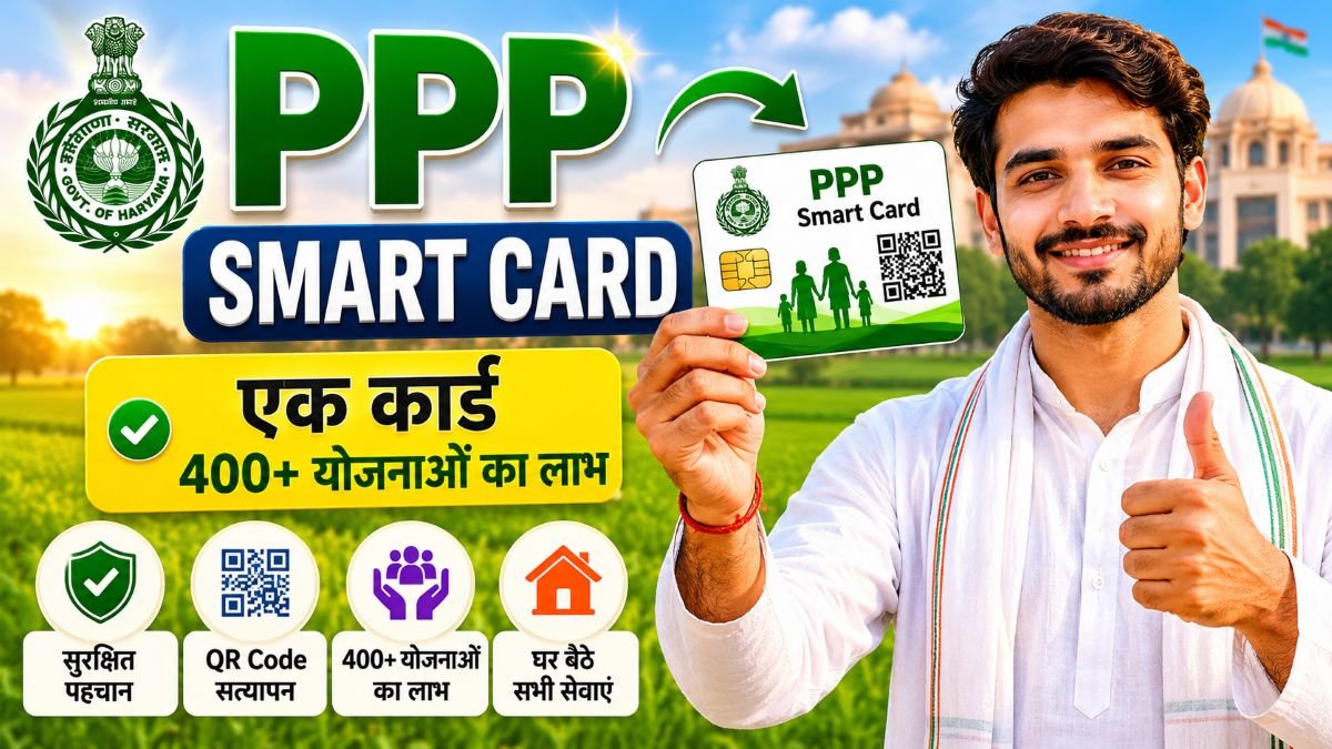 Haryana PPP Smart Card 2026 – Parivar Pehchan Patra Smart Card Nayab Singh Saini