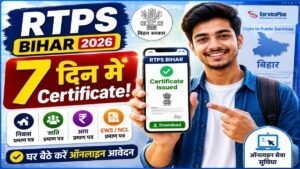 RTPS Bihar 2026: जाति, आय, निवास प्रमाण पत्र ऑनलाइन आवेदन