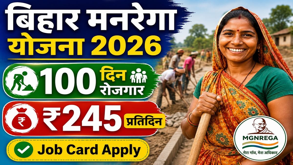 Bihar MGNREGA Yojana Apply Online