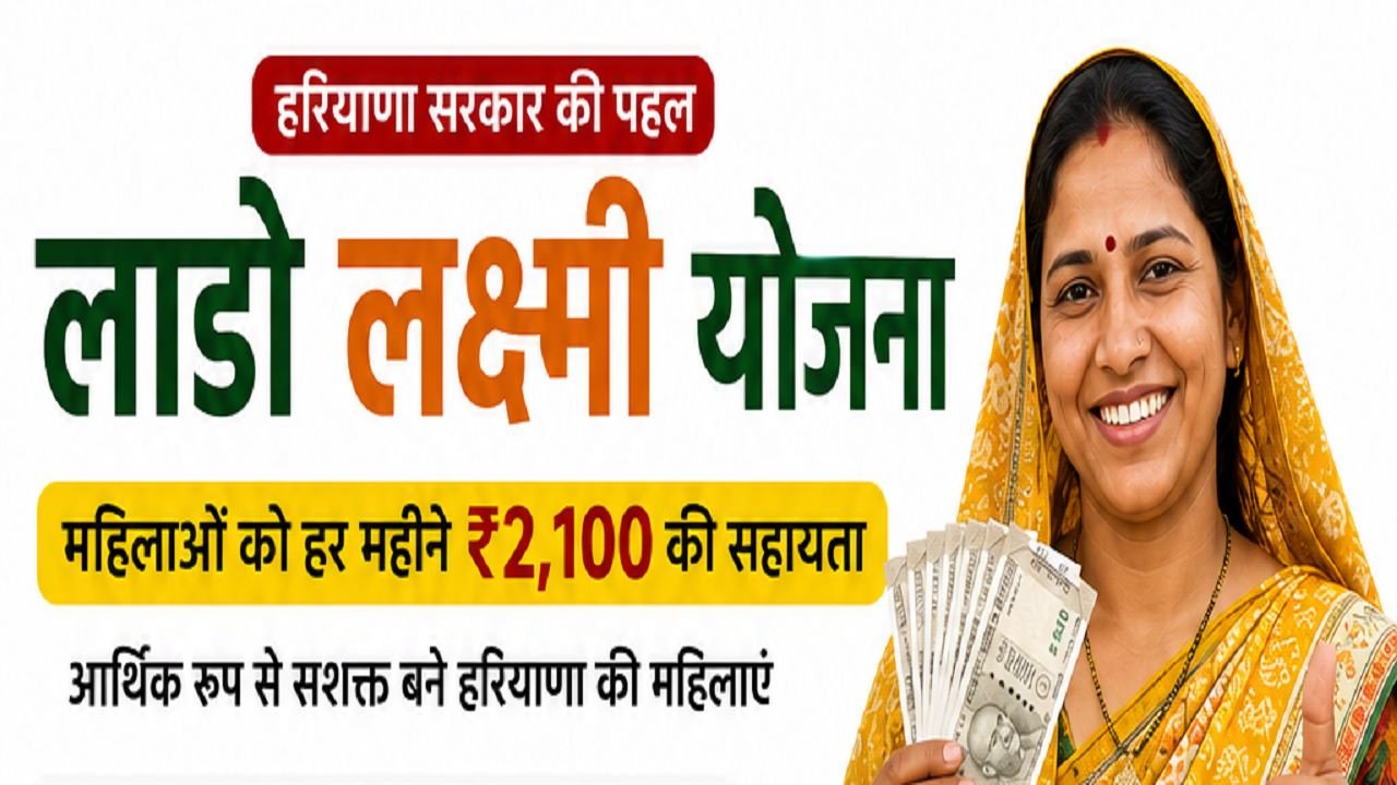 Lado Lakshmi Yojana 2026