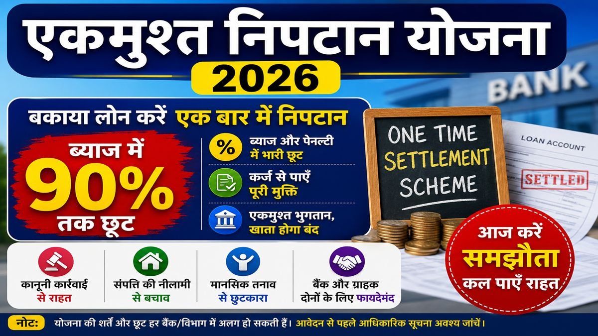 One Time Settlement Scheme